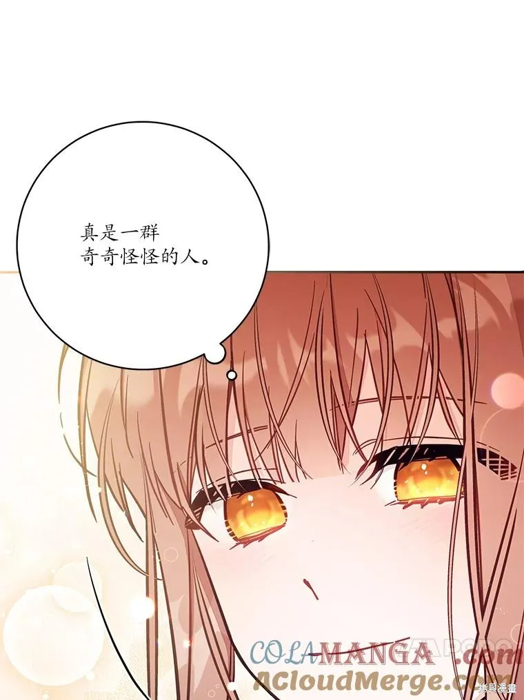 没有冒牌货的位置,第54话,第89张