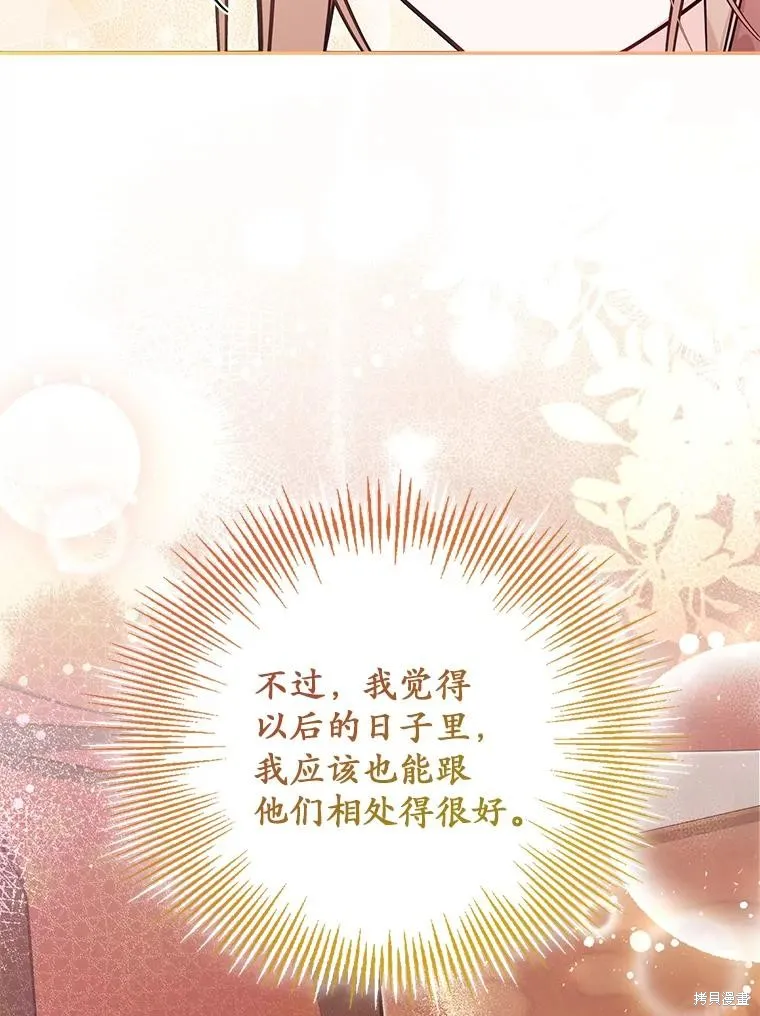 没有冒牌货的位置,第54话,第90张