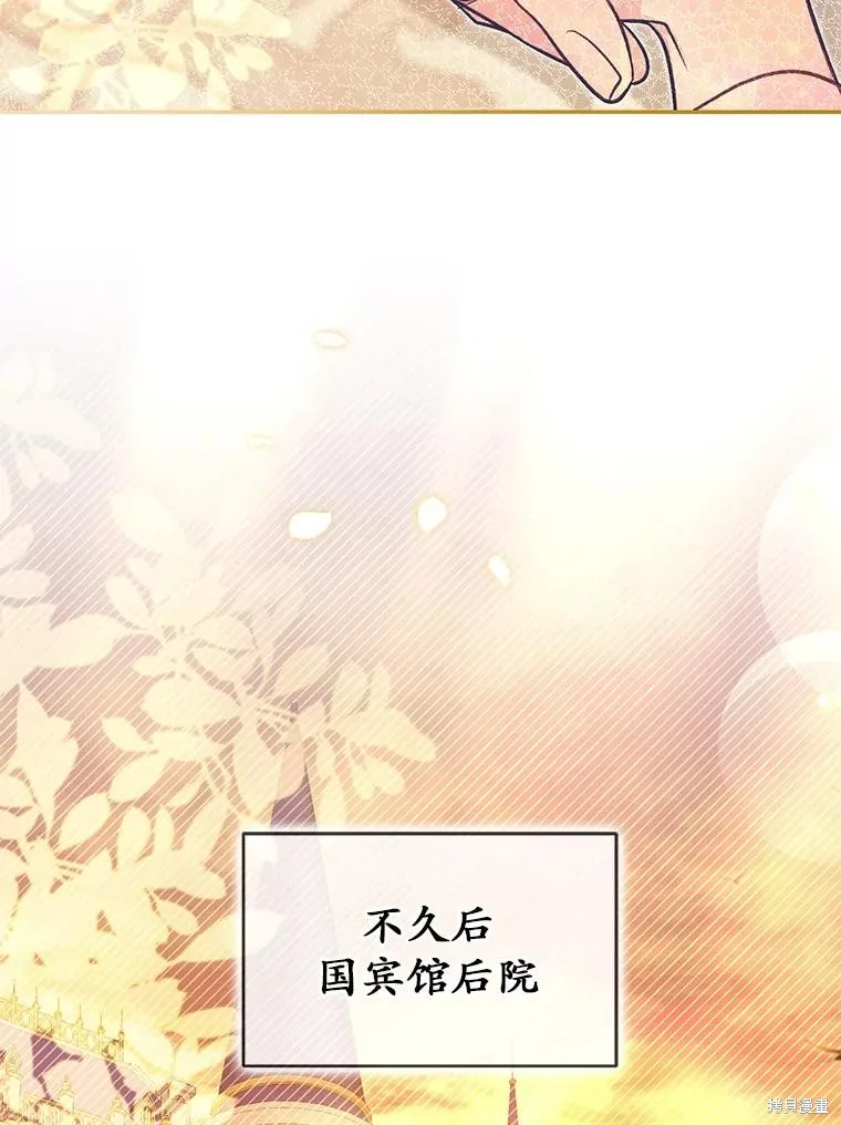 没有冒牌货的位置,第54话,第92张