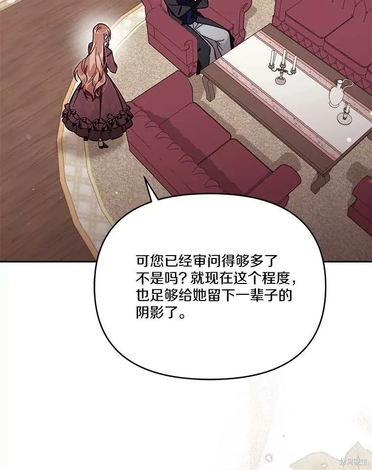 没有冒牌货的位置,第66话,第10张