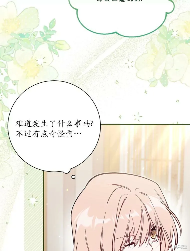 没有冒牌货的位置,第66话,第101张