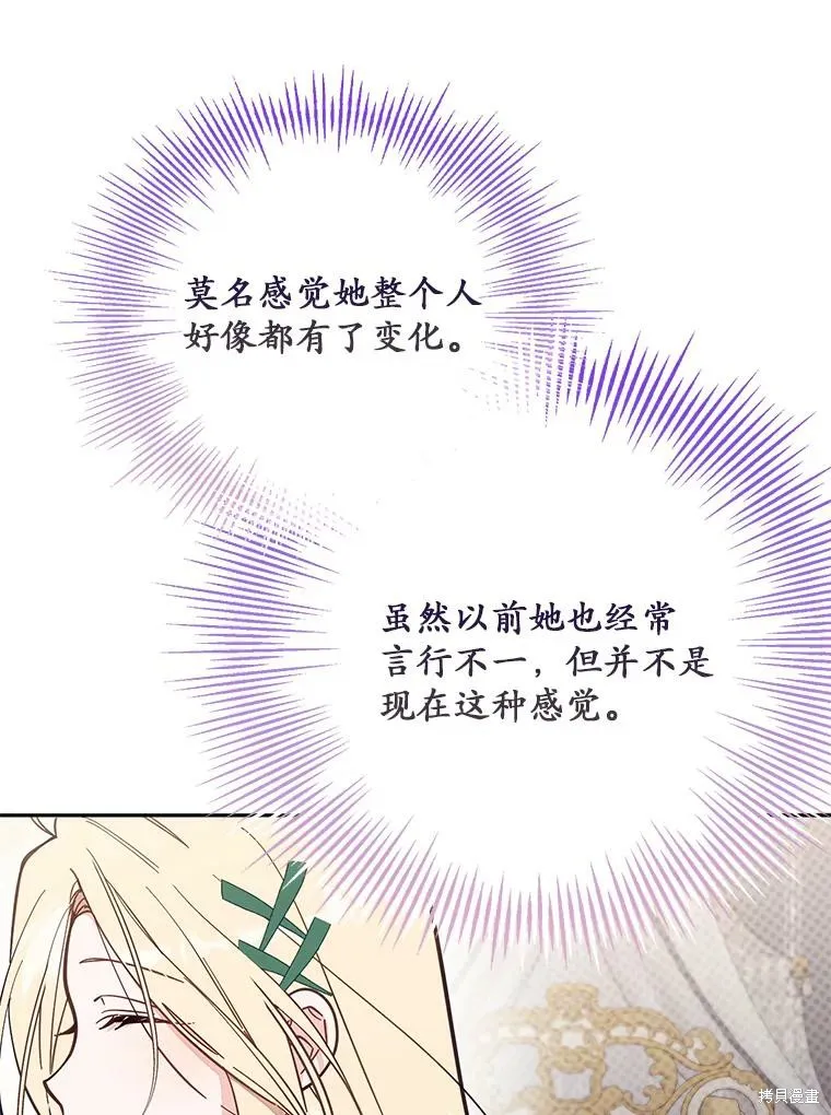 没有冒牌货的位置,第66话,第103张