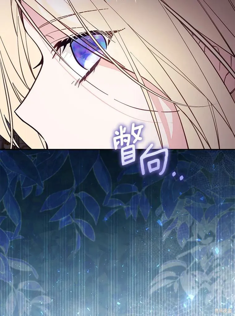 没有冒牌货的位置,第66话,第105张