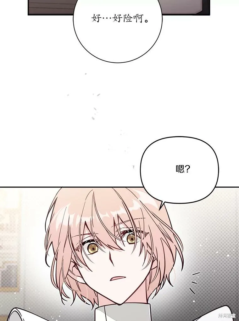 没有冒牌货的位置,第66话,第107张
