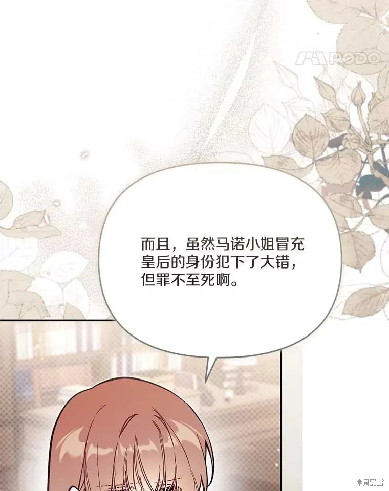 没有冒牌货的位置,第66话,第11张
