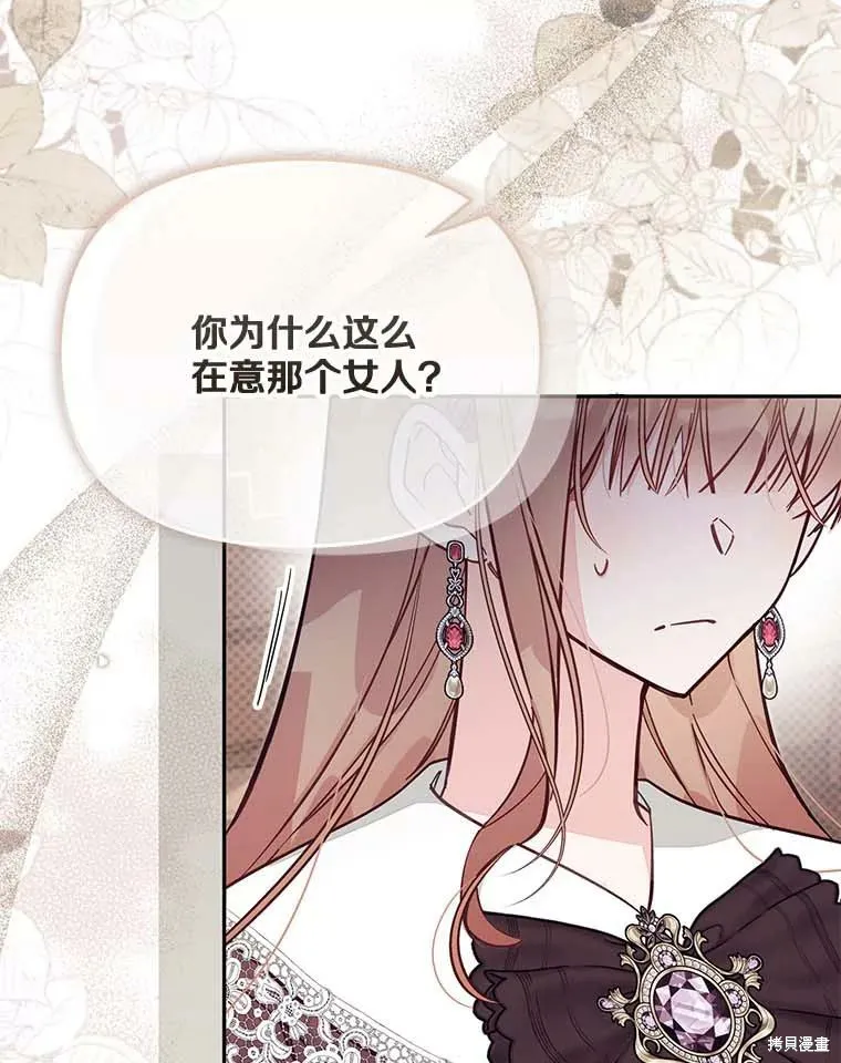 没有冒牌货的位置,第66话,第13张