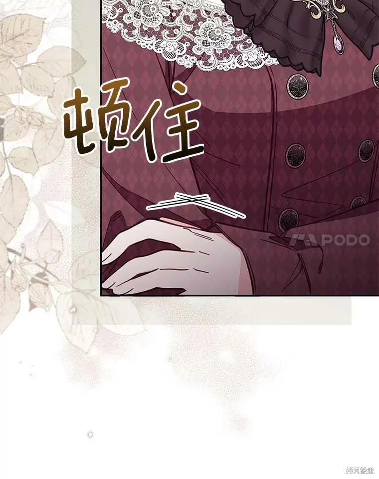 没有冒牌货的位置,第66话,第14张