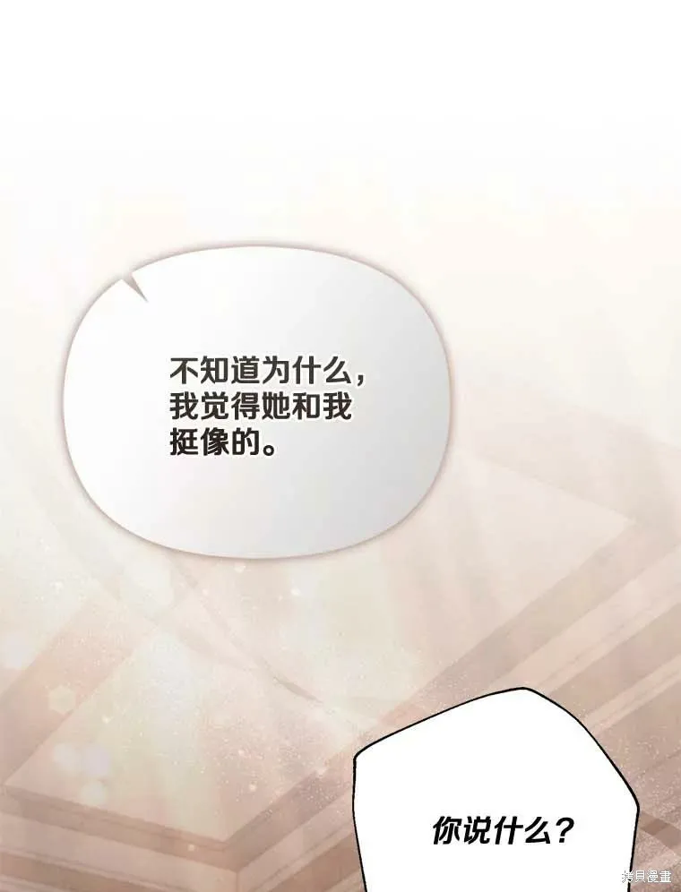 没有冒牌货的位置,第66话,第15张