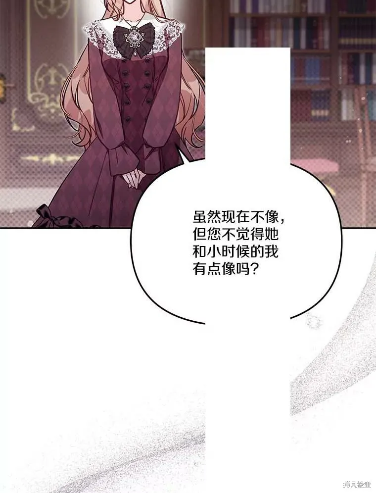 没有冒牌货的位置,第66话,第18张