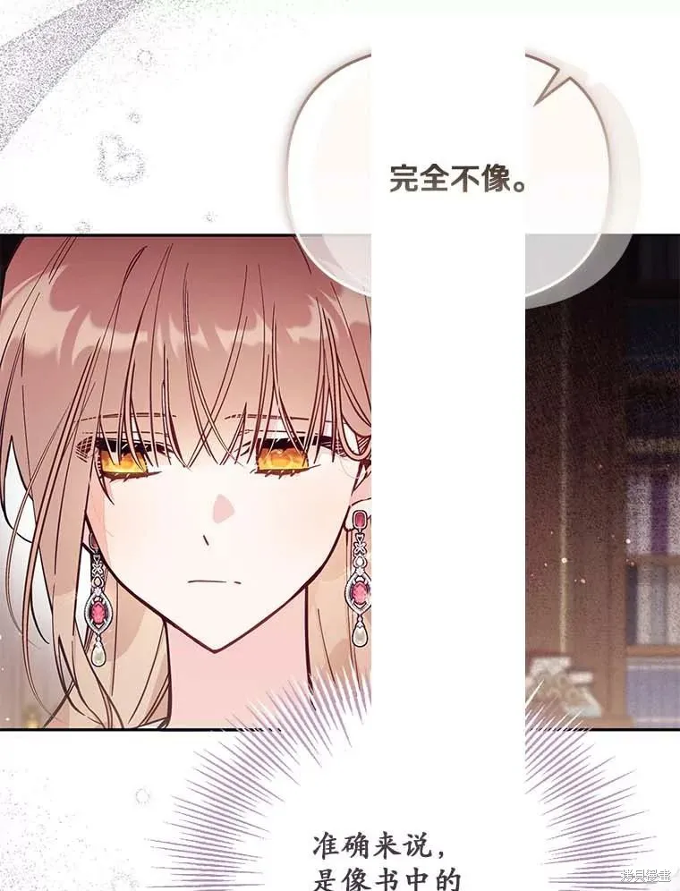没有冒牌货的位置,第66话,第19张