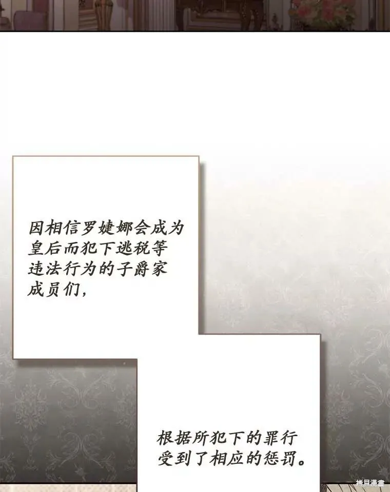 没有冒牌货的位置,第66话,第2张