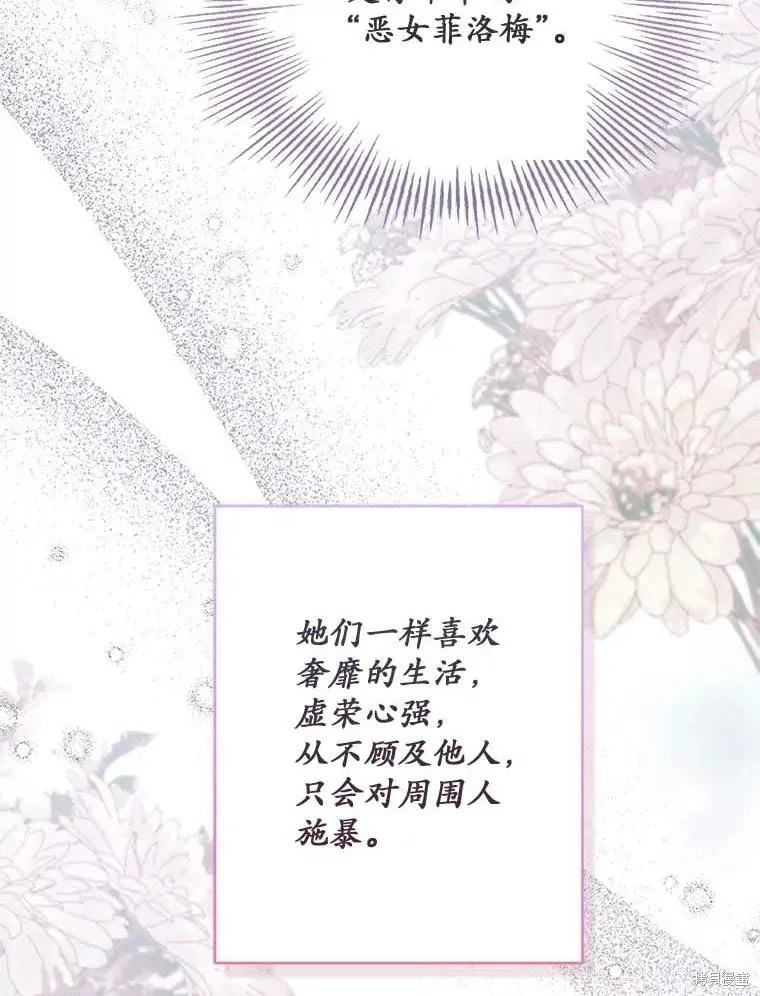 没有冒牌货的位置,第66话,第20张