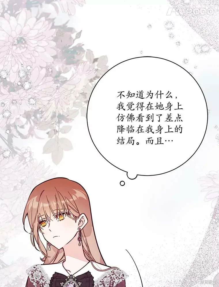 没有冒牌货的位置,第66话,第21张