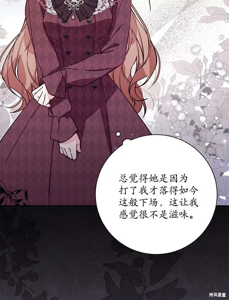没有冒牌货的位置,第66话,第22张