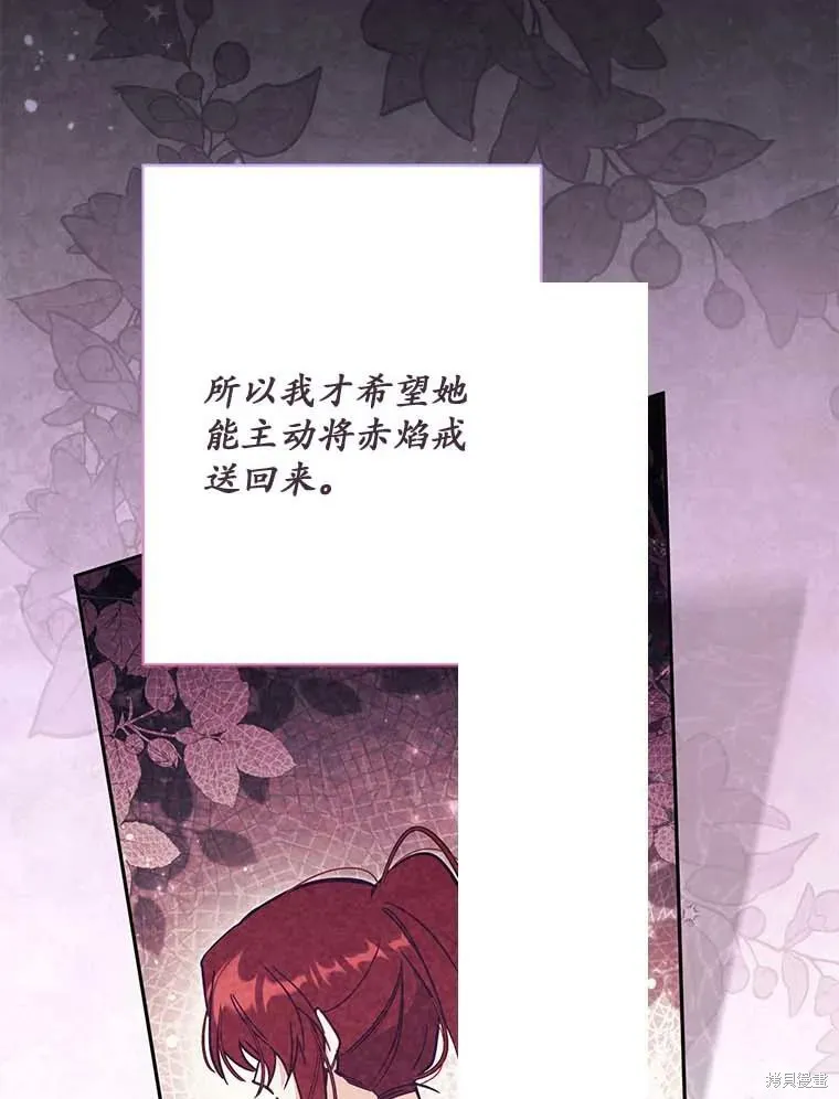 没有冒牌货的位置,第66话,第23张