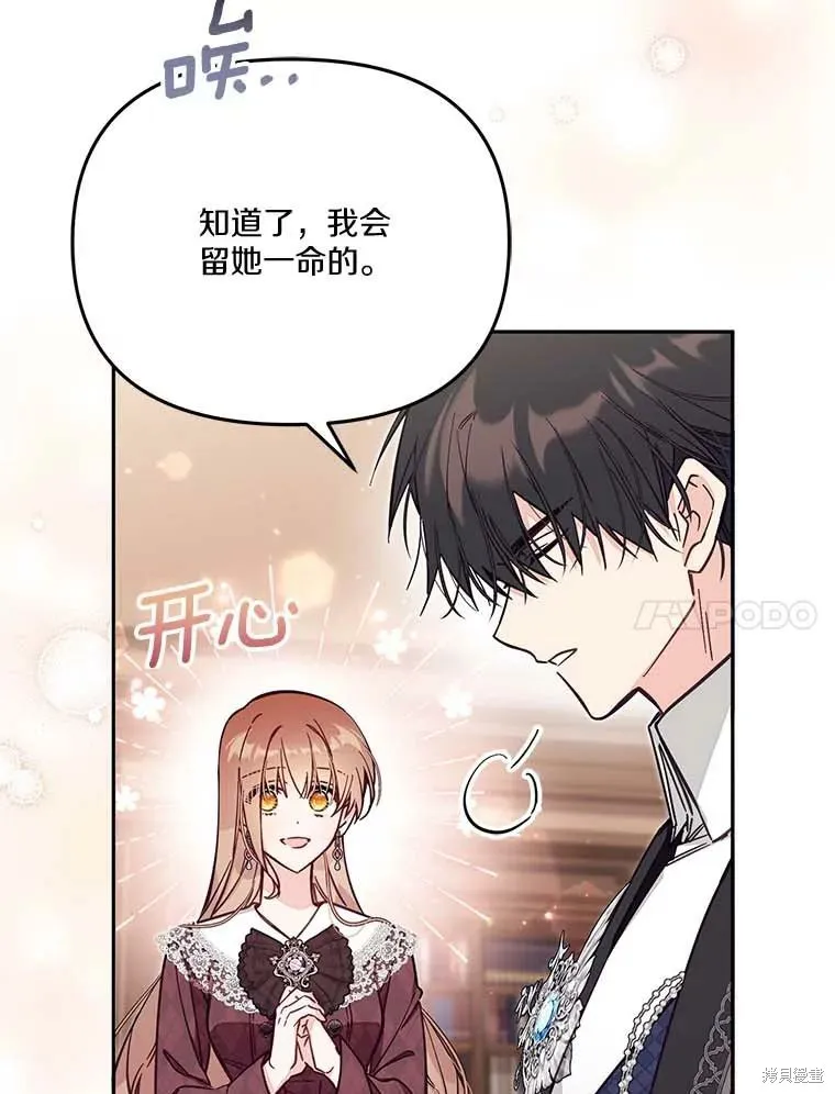 没有冒牌货的位置,第66话,第27张