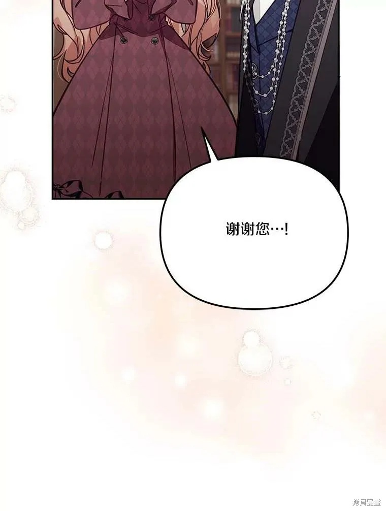 没有冒牌货的位置,第66话,第28张
