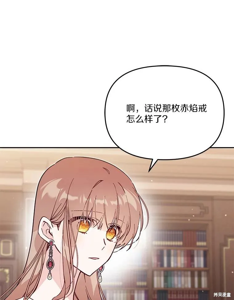 没有冒牌货的位置,第66话,第29张
