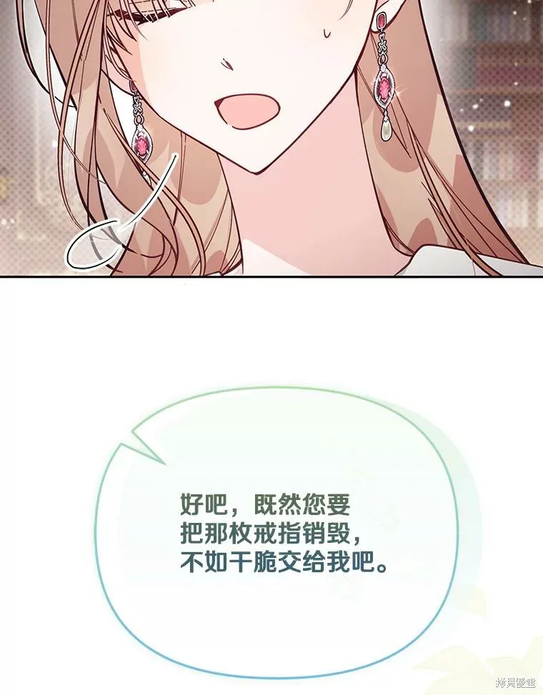没有冒牌货的位置,第66话,第35张