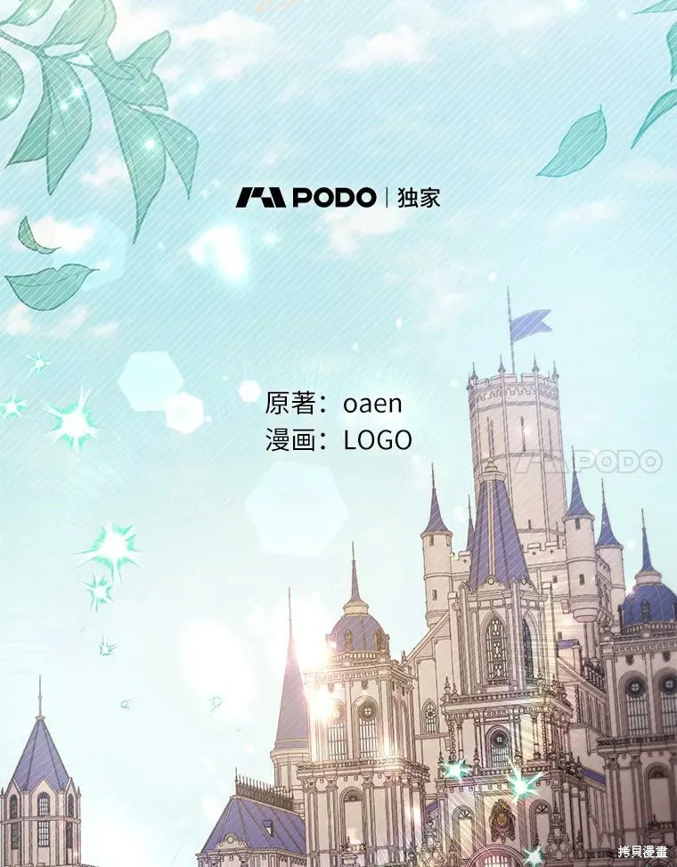 没有冒牌货的位置,第66话,第37张