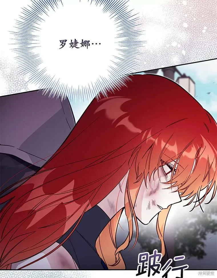 没有冒牌货的位置,第66话,第41张