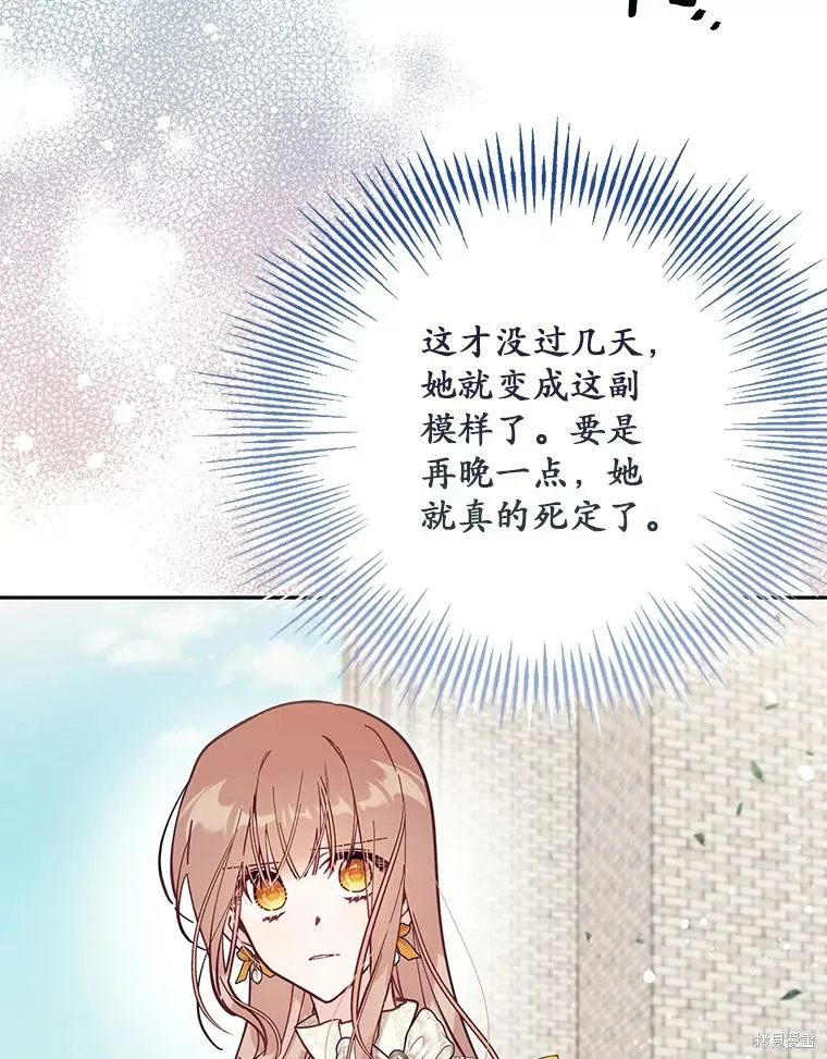 没有冒牌货的位置,第66话,第42张