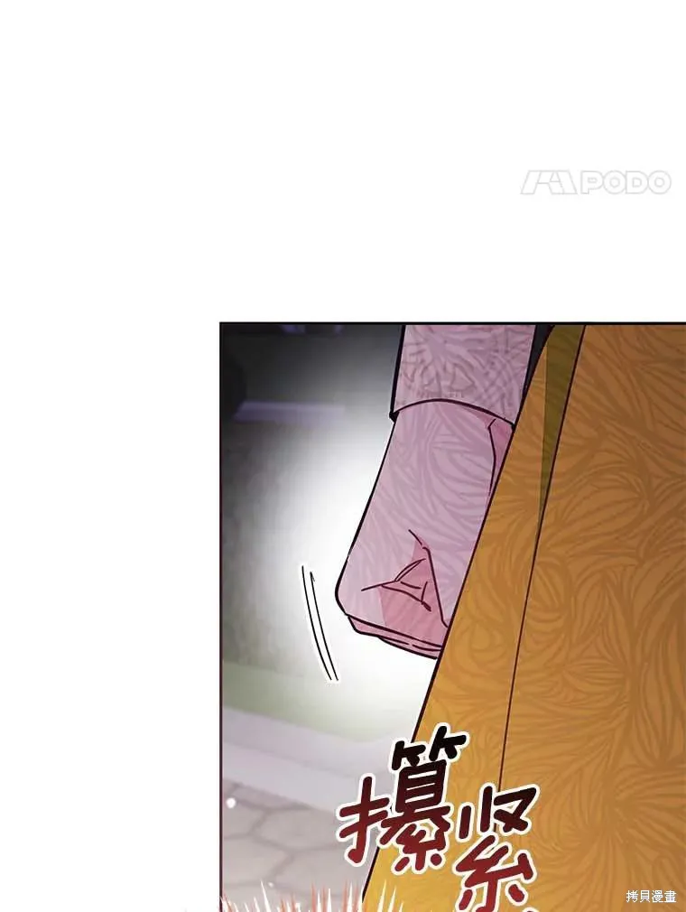 没有冒牌货的位置,第66话,第44张