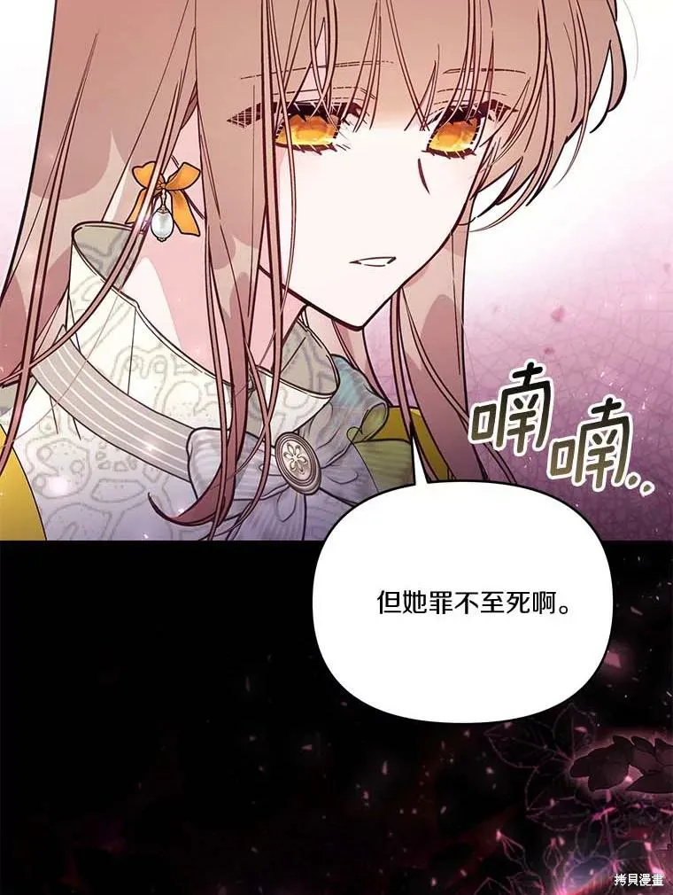 没有冒牌货的位置,第66话,第46张