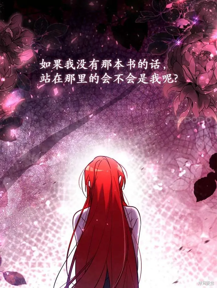 没有冒牌货的位置,第66话,第47张