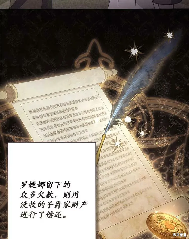 没有冒牌货的位置,第66话,第5张