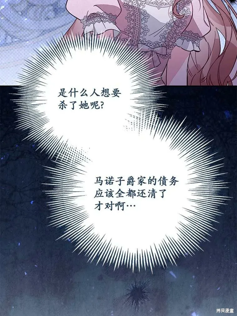 没有冒牌货的位置,第66话,第54张