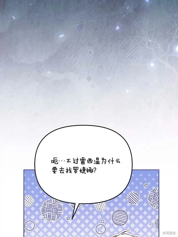 没有冒牌货的位置,第66话,第55张