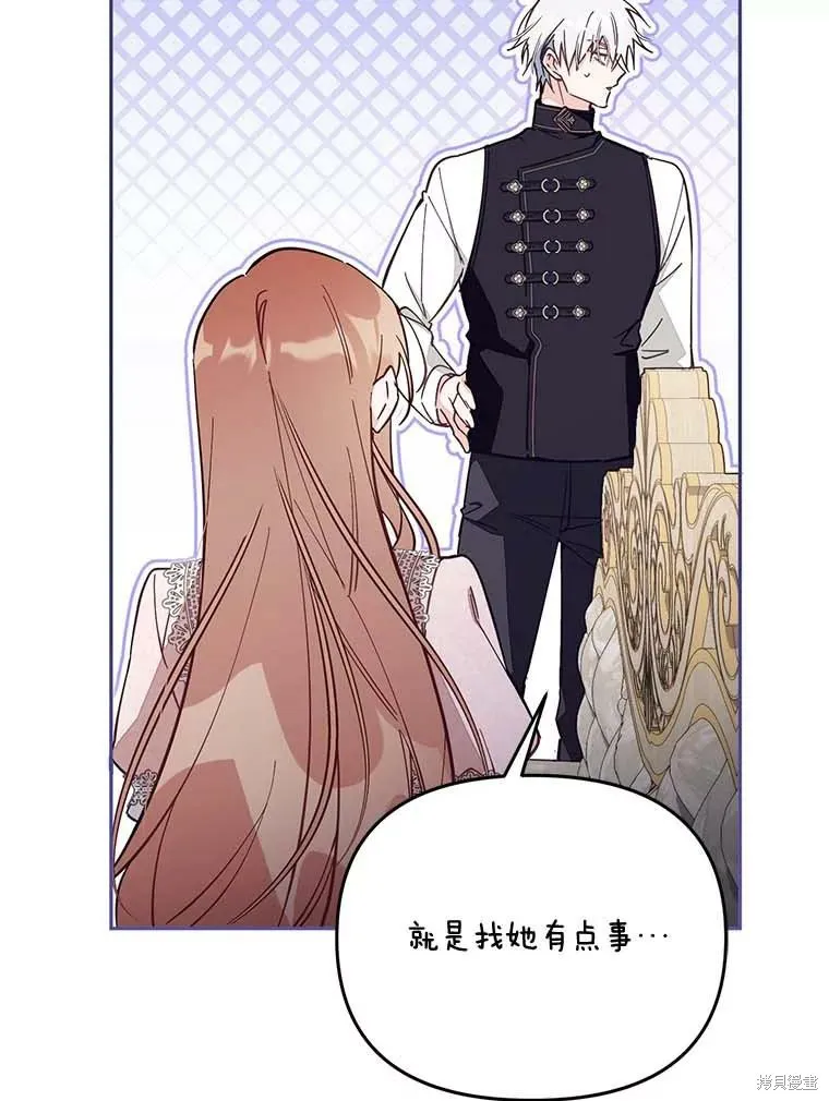 没有冒牌货的位置,第66话,第56张