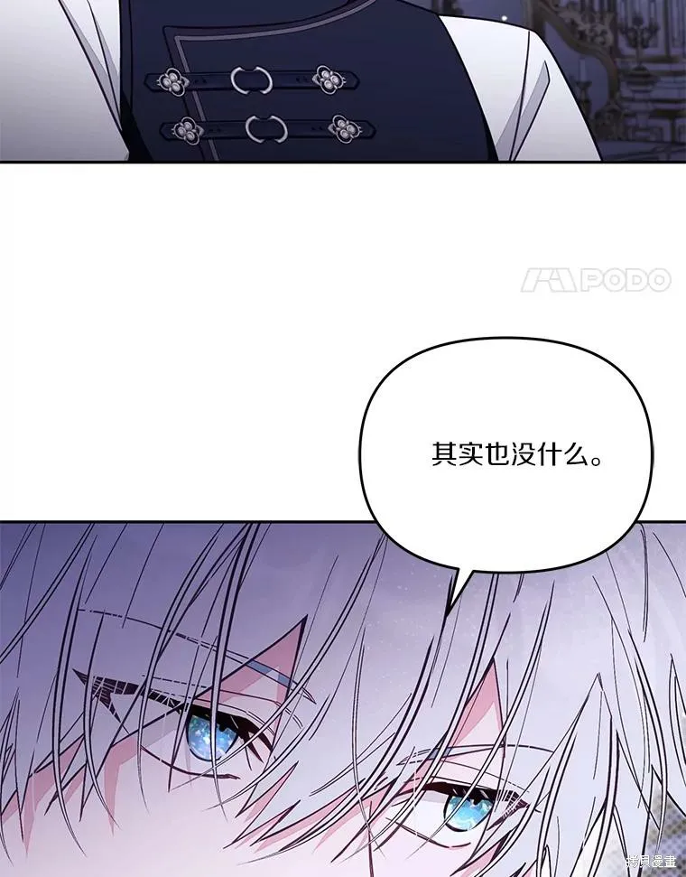 没有冒牌货的位置,第66话,第60张