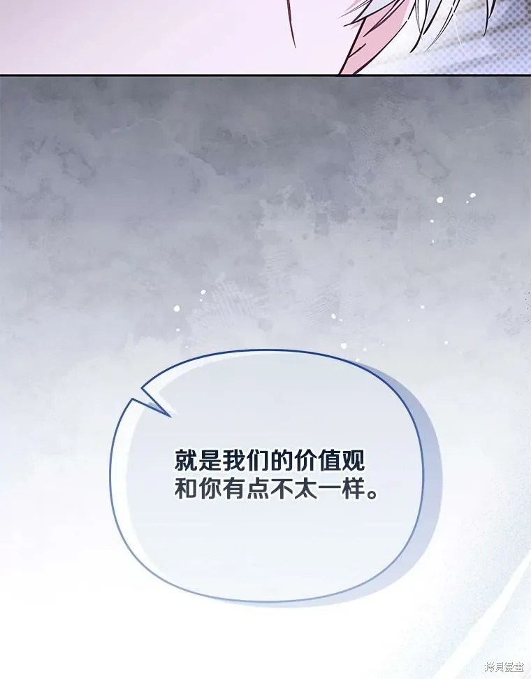 没有冒牌货的位置,第66话,第61张