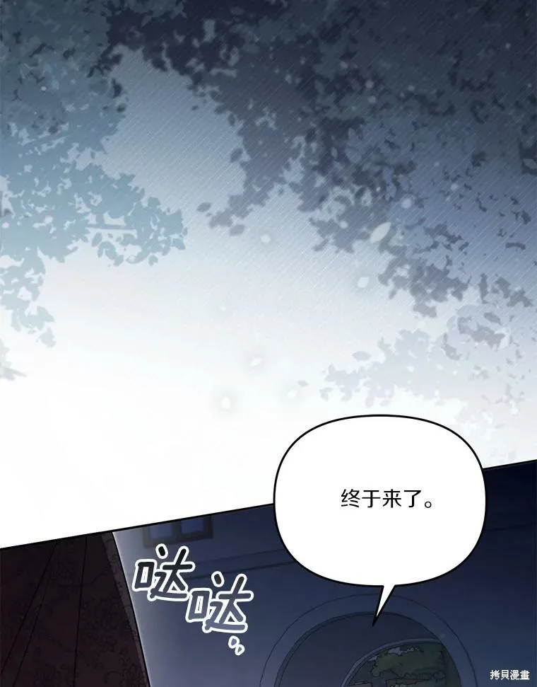 没有冒牌货的位置,第66话,第64张