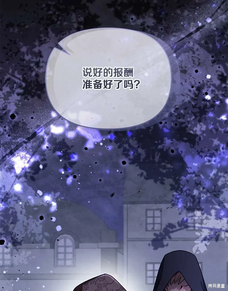 没有冒牌货的位置,第66话,第66张