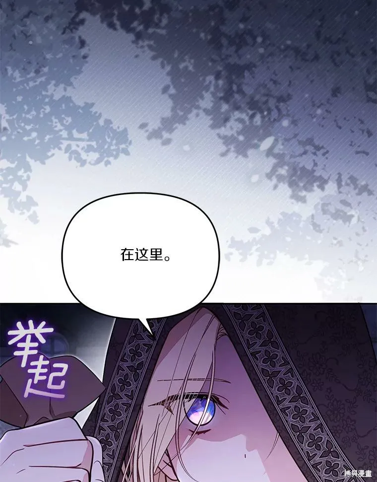 没有冒牌货的位置,第66话,第68张