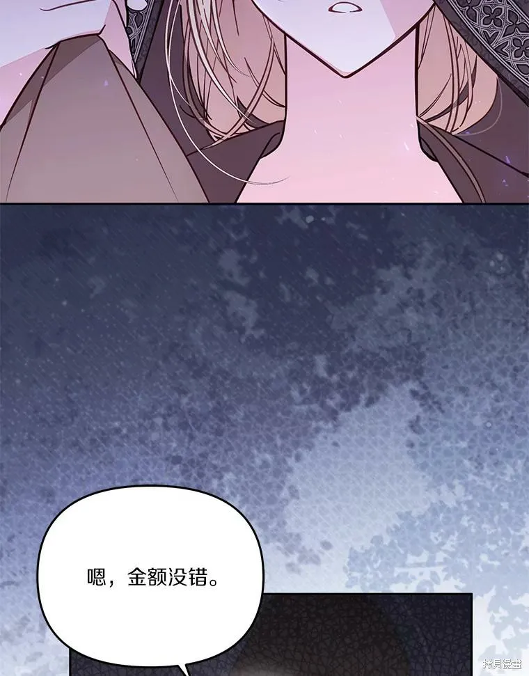 没有冒牌货的位置,第66话,第69张