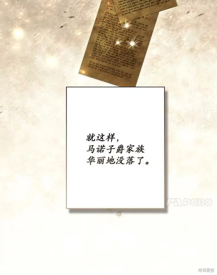 没有冒牌货的位置,第66话,第7张