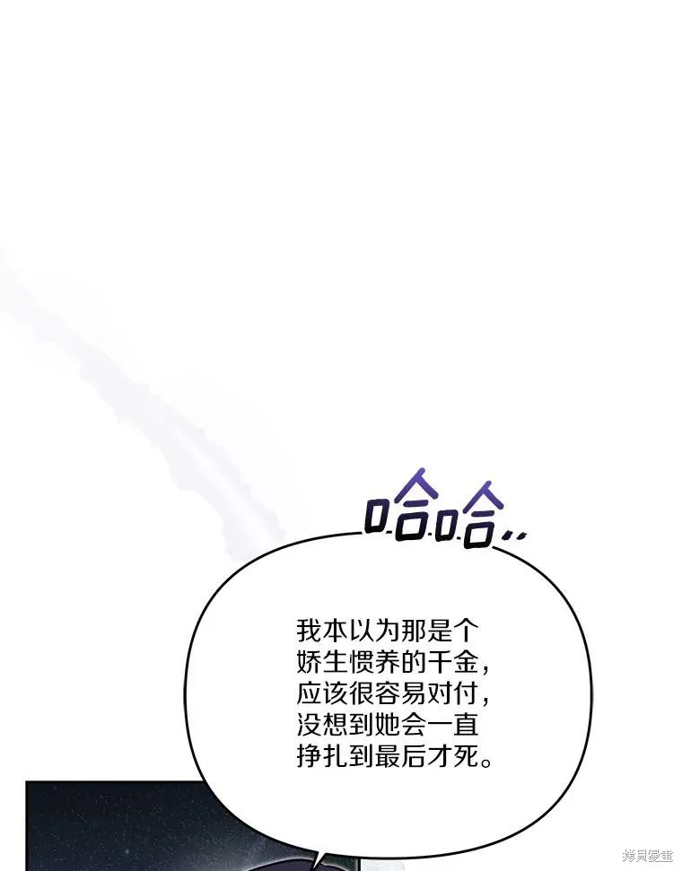 没有冒牌货的位置,第66话,第71张