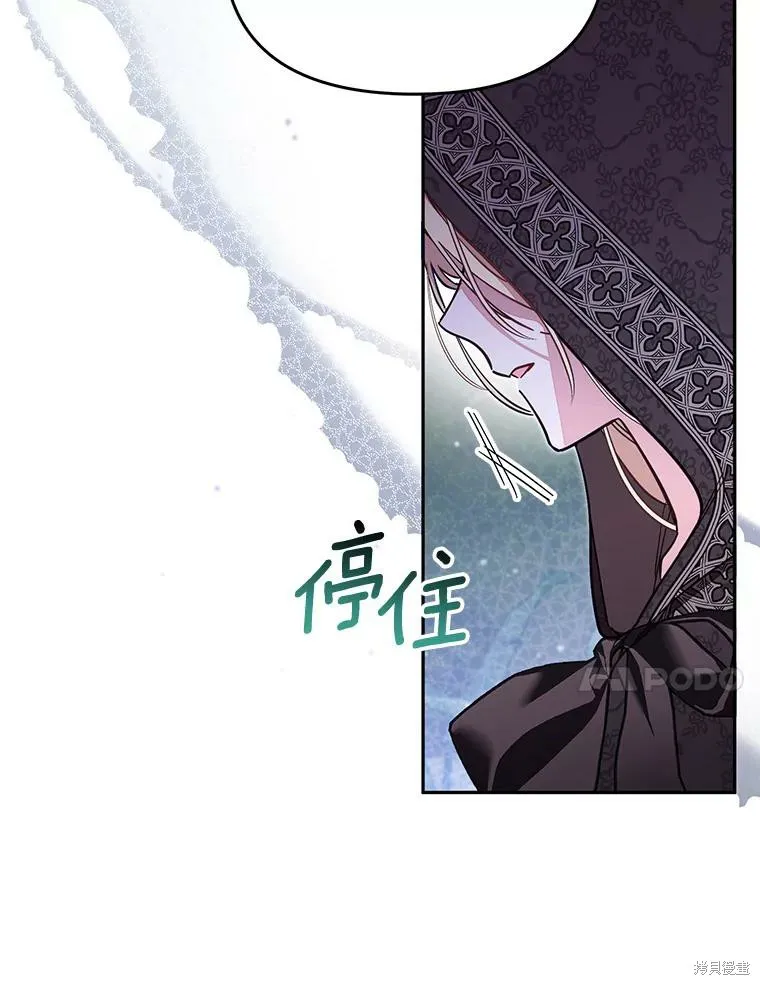 没有冒牌货的位置,第66话,第73张
