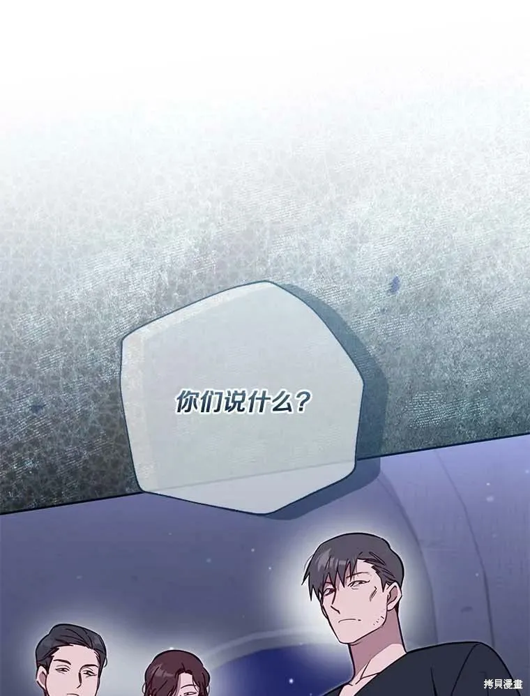 没有冒牌货的位置,第66话,第74张
