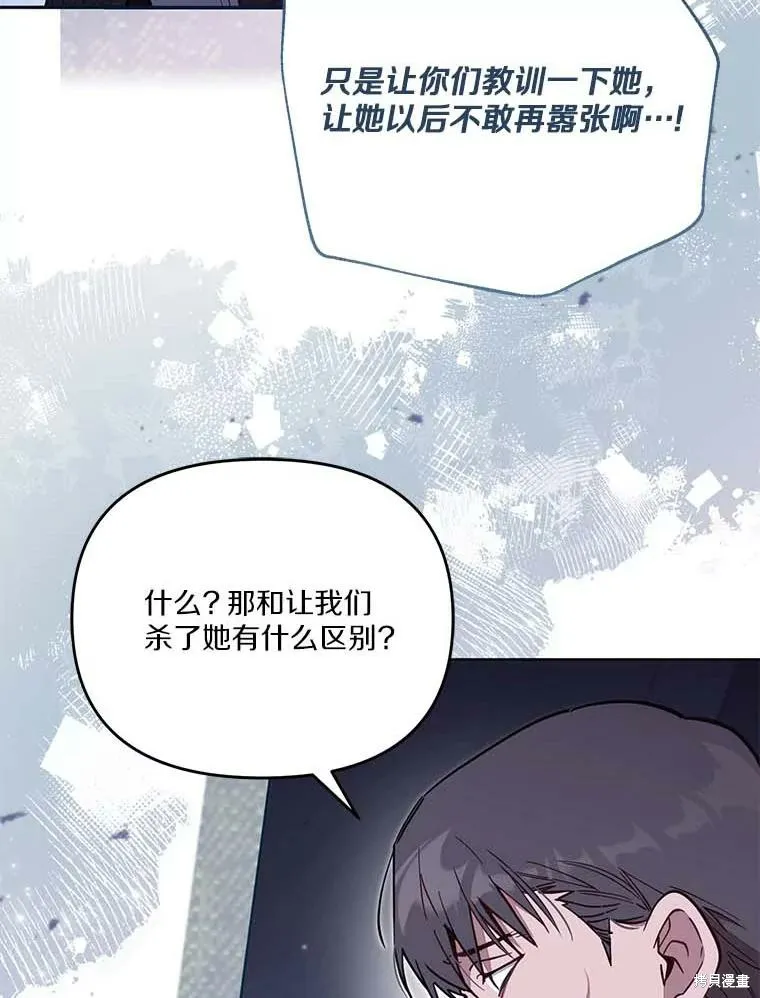 没有冒牌货的位置,第66话,第77张