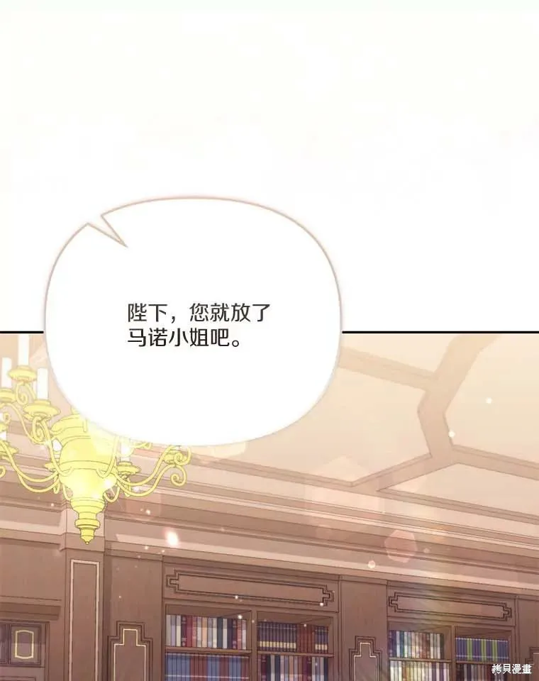 没有冒牌货的位置,第66话,第8张