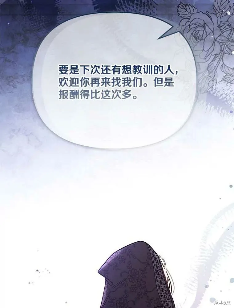 没有冒牌货的位置,第66话,第81张