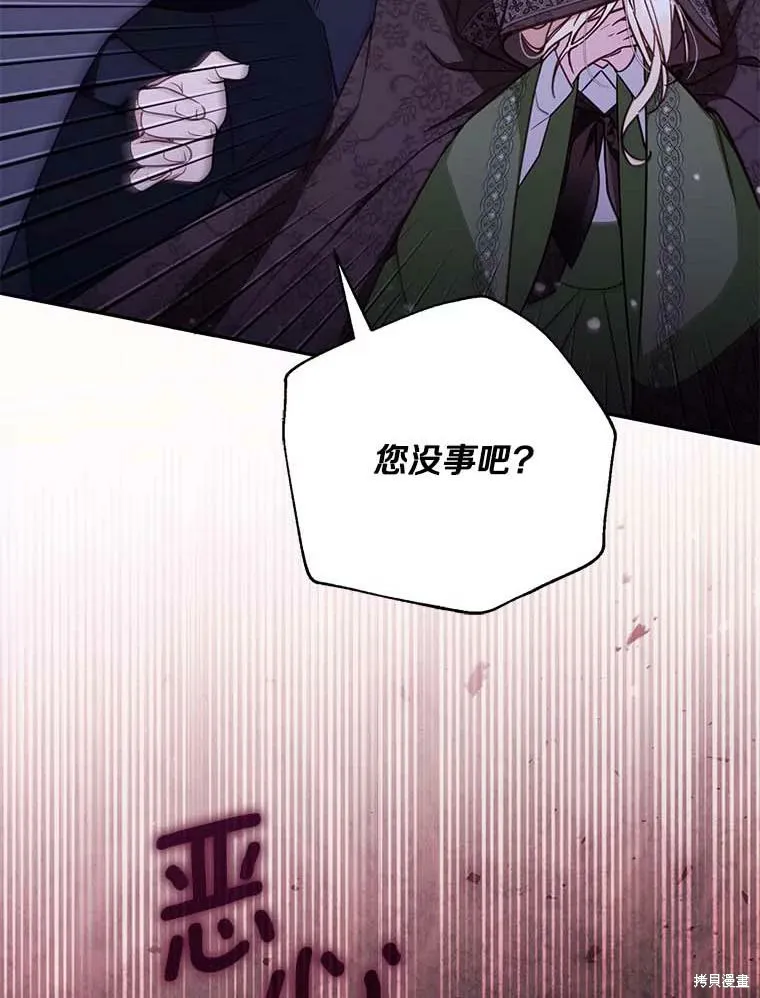 没有冒牌货的位置,第66话,第85张
