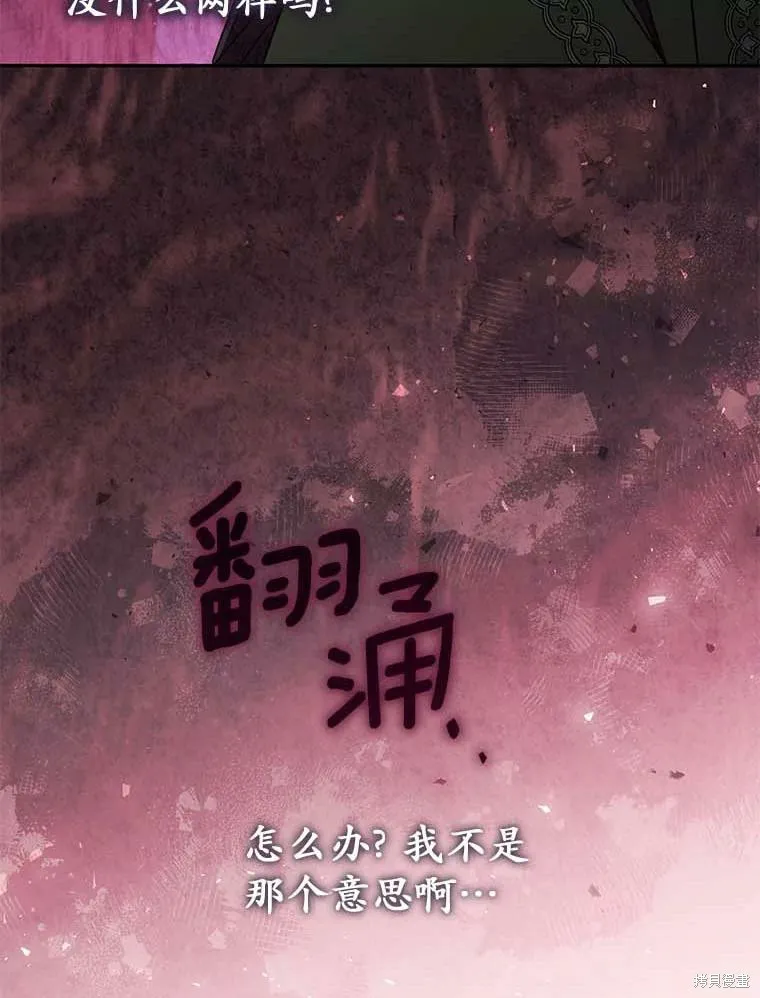 没有冒牌货的位置,第66话,第87张