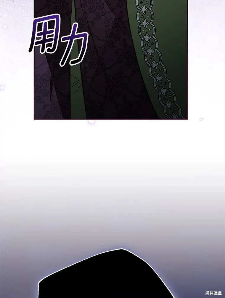 没有冒牌货的位置,第66话,第92张