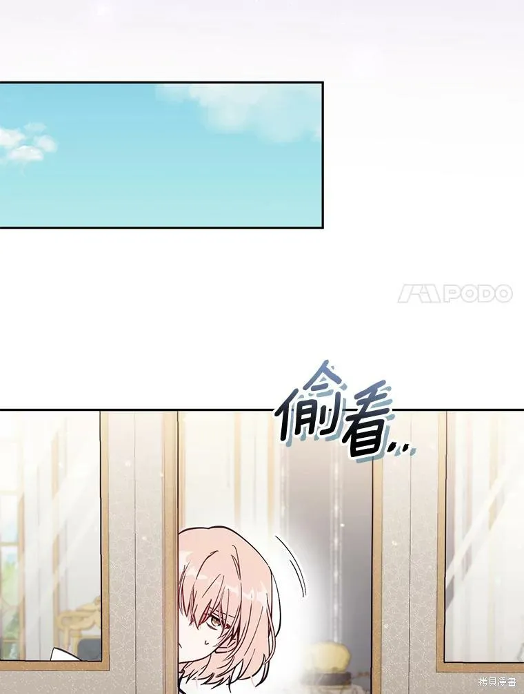 没有冒牌货的位置,第66话,第96张